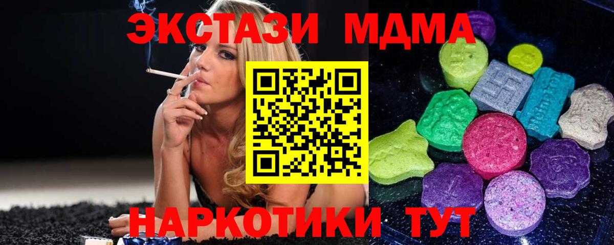 Экстази VHQ  гидра онион  Верхний Уфалей  Ecstasy  Экстази диски  Вход с VPN 