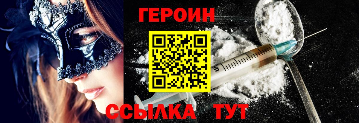 Героин гречка Верхний Уфалей