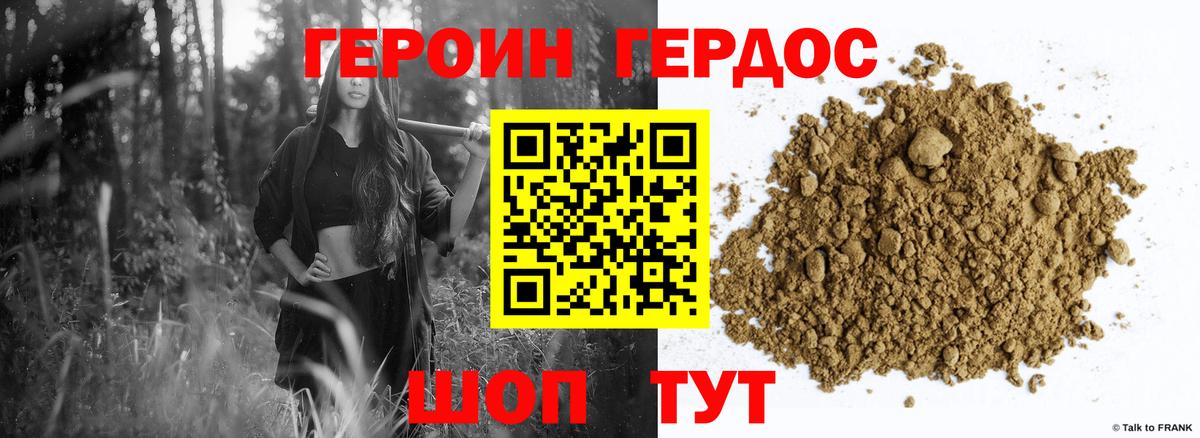 Верхний Уфалей  ГЕРОИН герыч  ГЕРОИН  Вход с VPN 