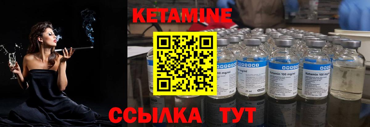 Верхний Уфалей  Кетамин ketamine  мега tor  Кетамин ketamine  Вход с VPN 