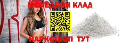 мефедрон мука Ярославль