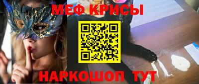 мефедрон мука Ярославль