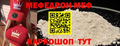 мефедрон мука Ярославль