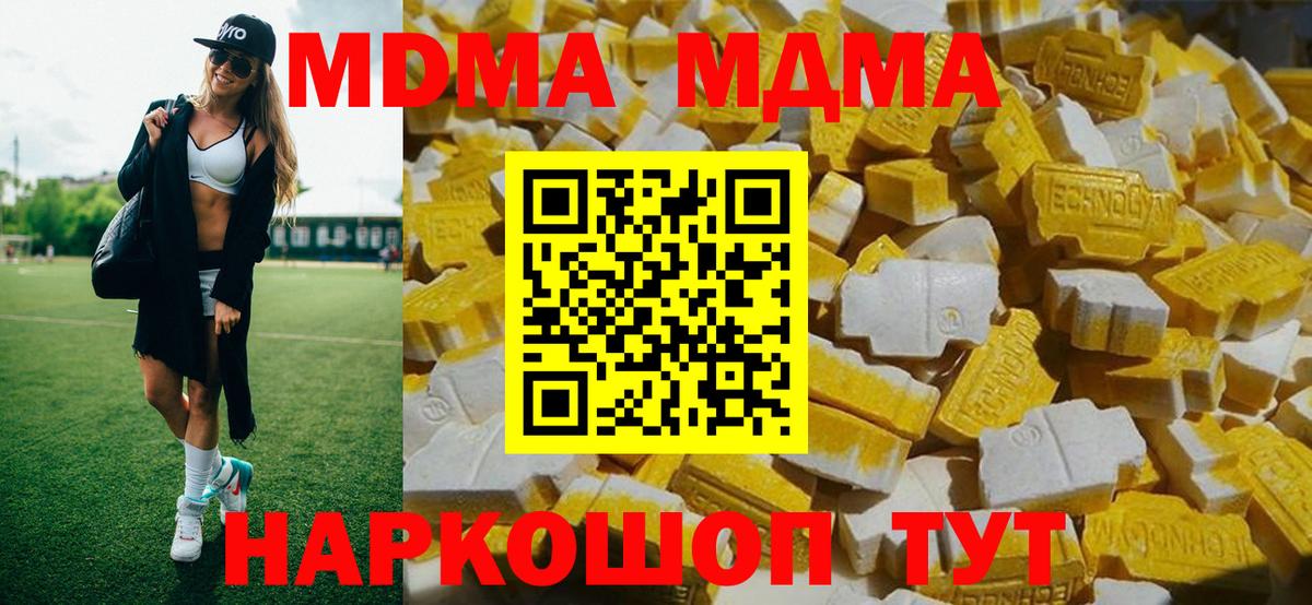 MDMA  Вход с VPN  Верхний Уфалей  MDMA crystal 