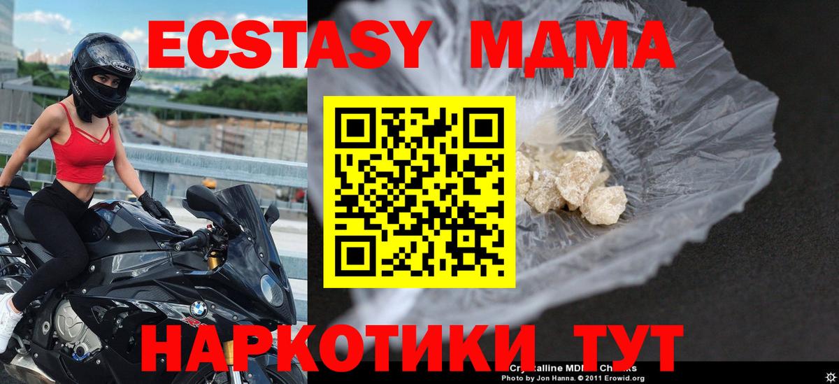 MDMA кристаллы Верхний Уфалей