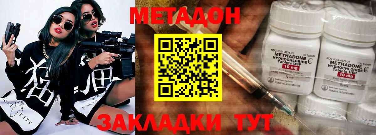 Верхний Уфалей  МЕТАДОН белоснежный  Вход с VPN 