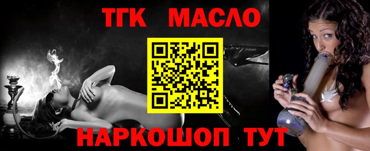 ТГК жижа  Вход с VPN  Верхний Уфалей 